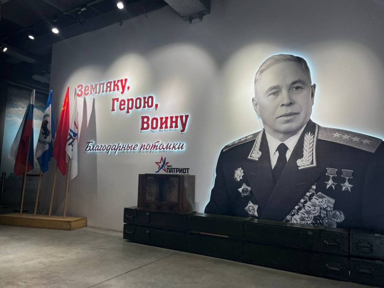Патриот.