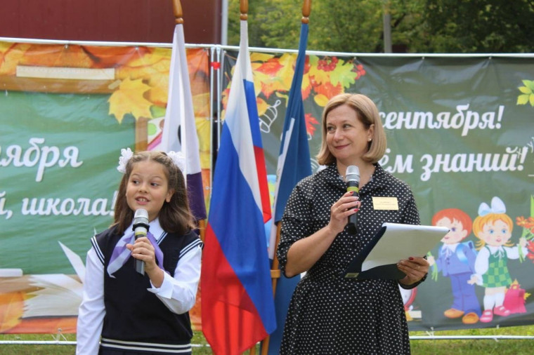 С Днем Знаний!.